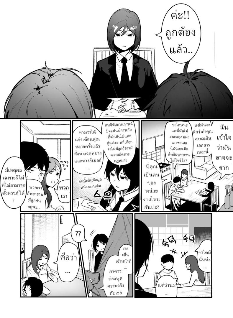 เพื่อการตั้งครรภ์